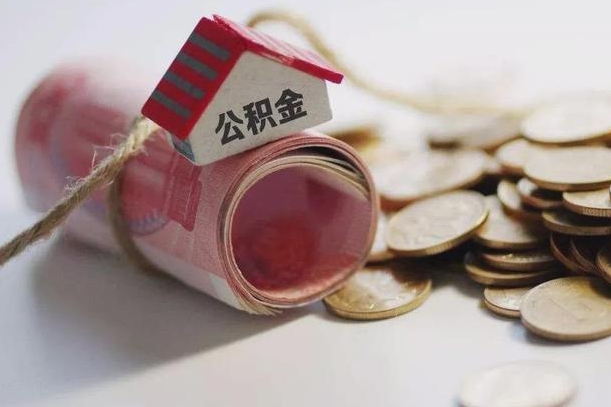 甘孜南昌公积金可以付首付吗（甘孜南昌公积金贷款首付几成）